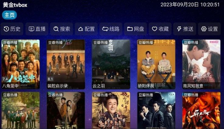 黄金tvbox影视软件下载 v1.0.0