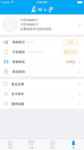 你好苏大2.0官网app下载 v3.4.1