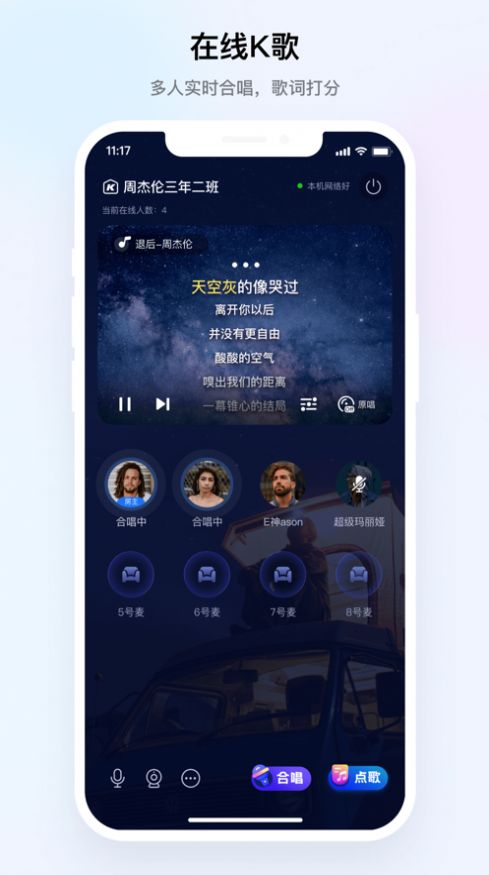 声动互娱语音社交app官方下载 v2.0.0