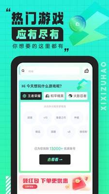 嘻嘻租号app手机版下载 v1.5.0