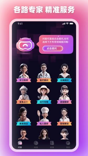 Chat Mind智能问答app官方下载 v1.0.0