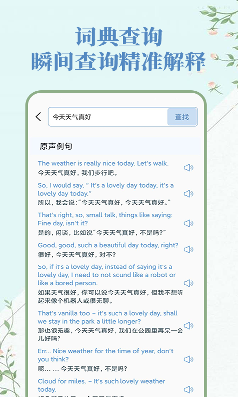 人人词典手册英语学习下载 v1.0.0