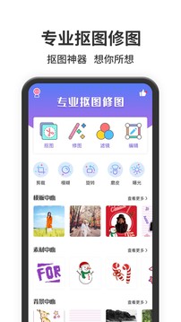 照片处理器app软件官方版下载 v1.1.6