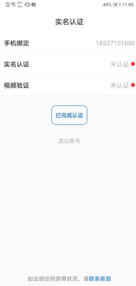 等着你交友app官方下载图片1