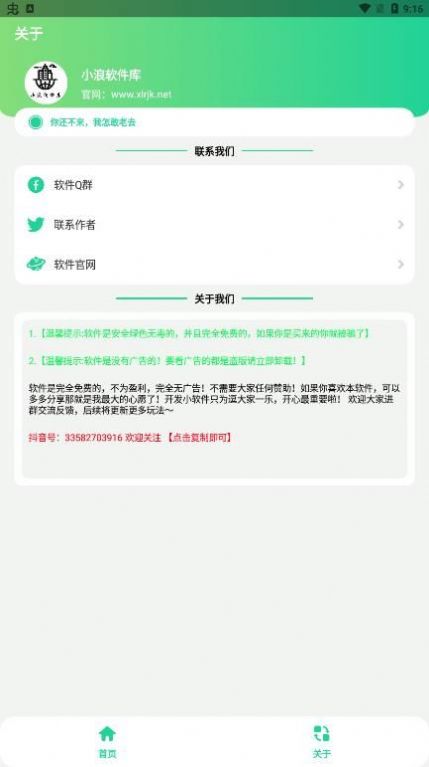 华强盒语音包5.0最新版软件app下载 v1.0