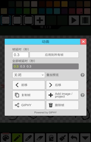 像素画软件pixel studio最新官方版下载 v4.14