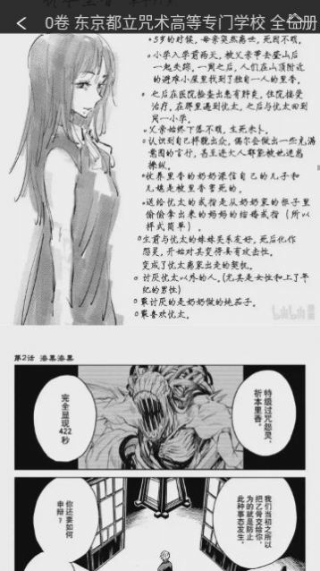 漫百库漫画官方下载最新版图片1