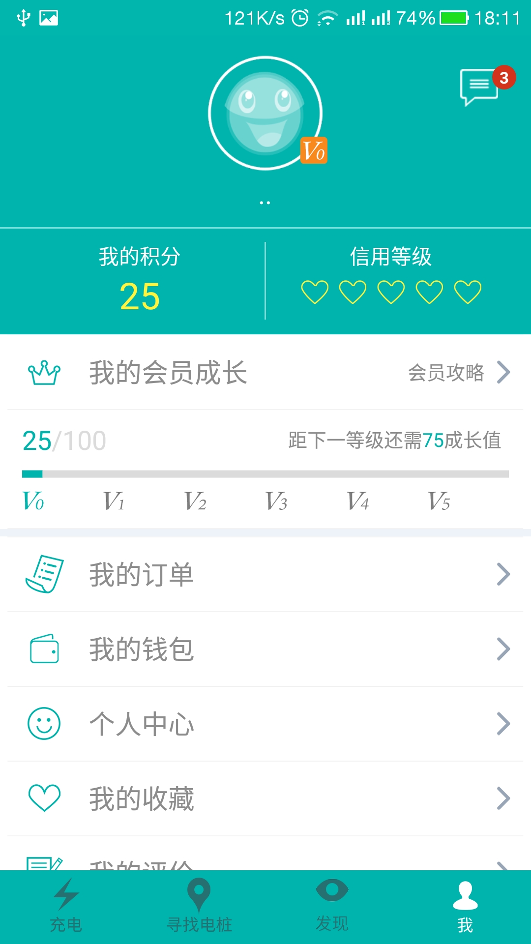 优易充充电桩官网app下载 v5.6.5