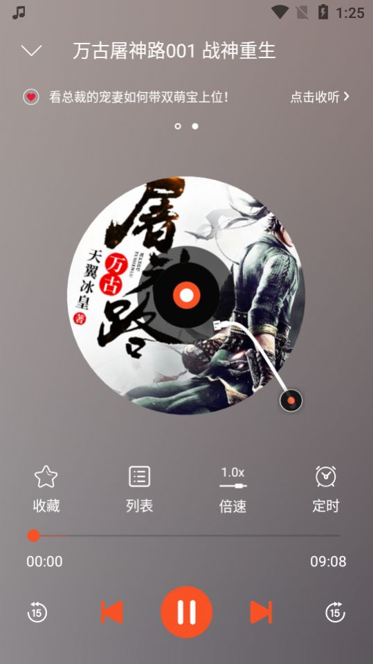 夜听书城安卓app安装 v2.0.2