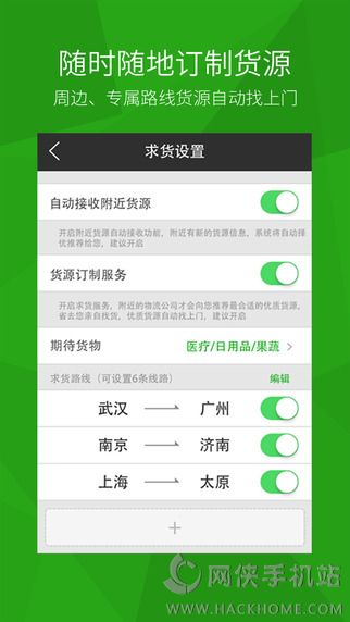 司机宝企业版官方下载手机app v6.610