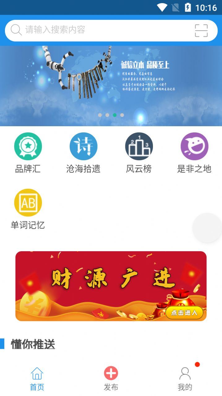 沃仁天下古诗词app手机版下载图片1