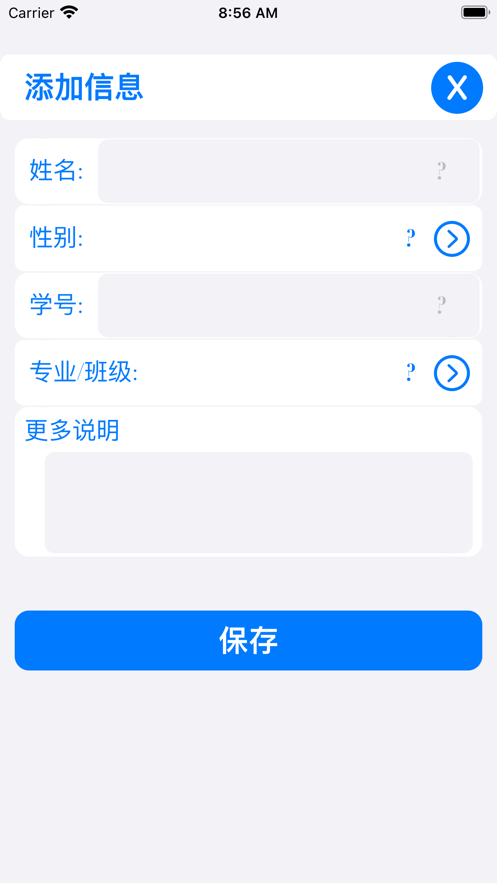 校园信息卡官方免费下载 v1.0