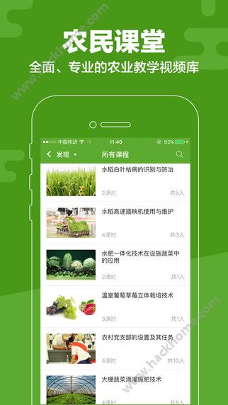 云上智农app最新版官方下载安装 v5.0.2