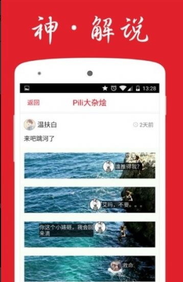 噼哩噼哩app下载安卓版 v2.1