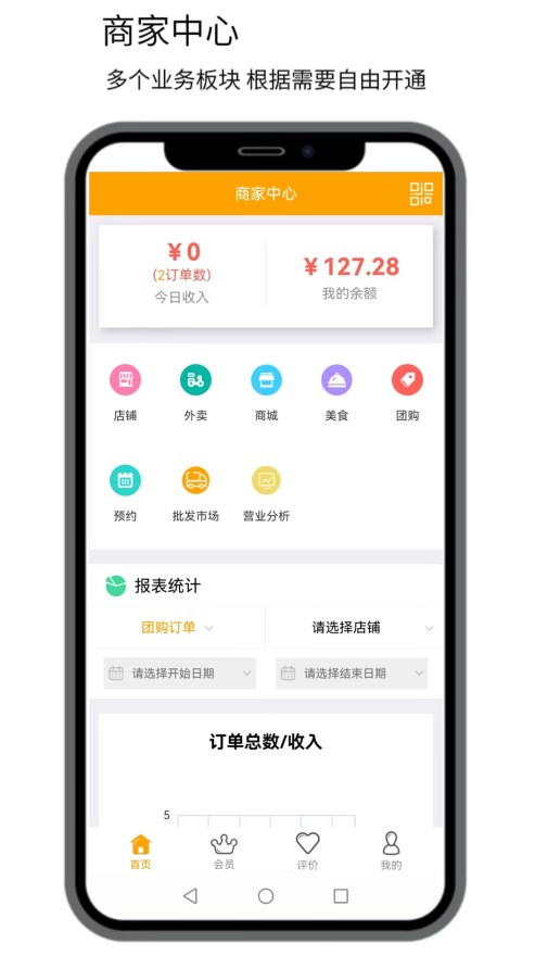 点名生活宝点名商家app安卓版下载 v7.1.58