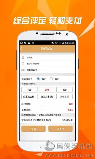 微油客户端下载app v17.1.0