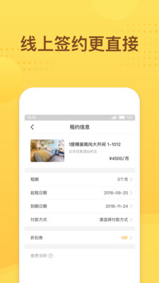 冠寓app官方手机下载 v4.20.0