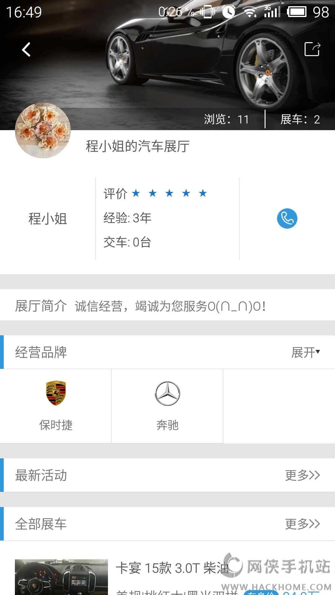 车镇车源官网app下载 v8.3.5