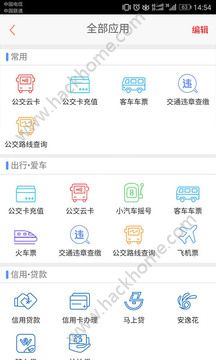 贵州通app下载安装官网版 v6.3.5.230816