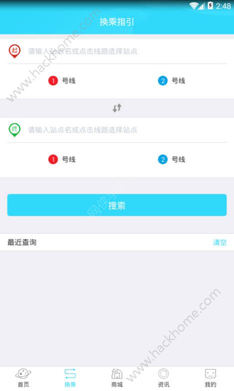 合肥轨道交通公共服务手机版app官方下载 v5.0.1