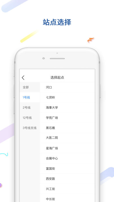 大连地铁e出行app手机客户端下载 v4.8.0