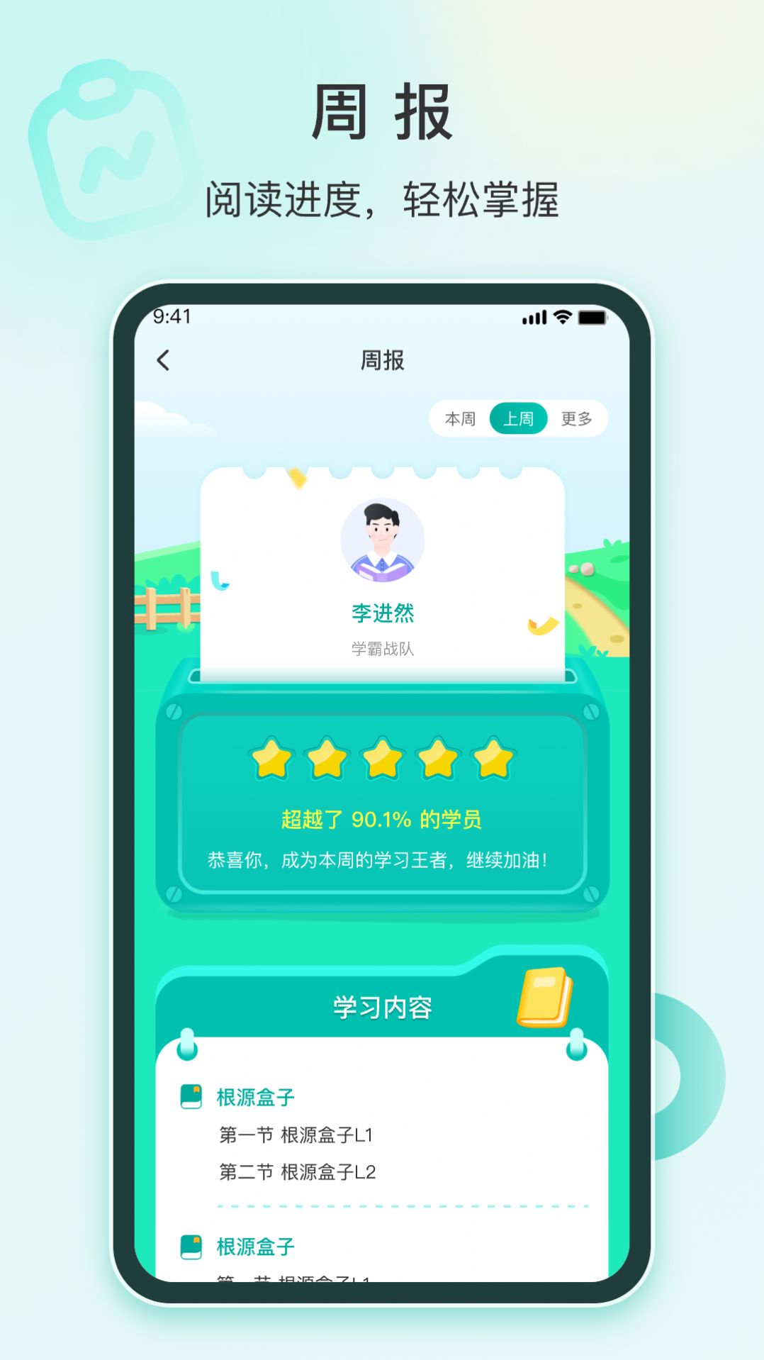 根源盒子官方免费下载 v0.0.6