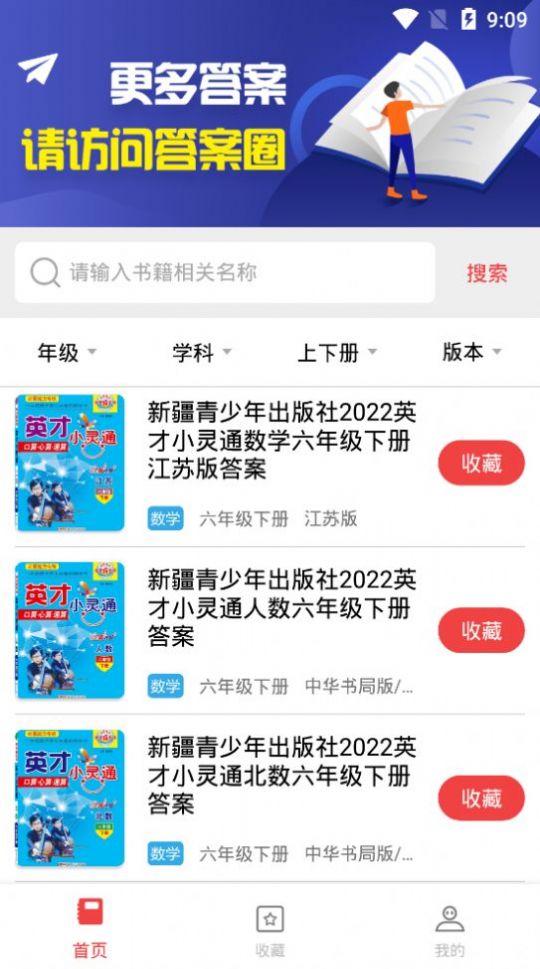 扫一扫答题软件免费手机版app下载 v3.0.0