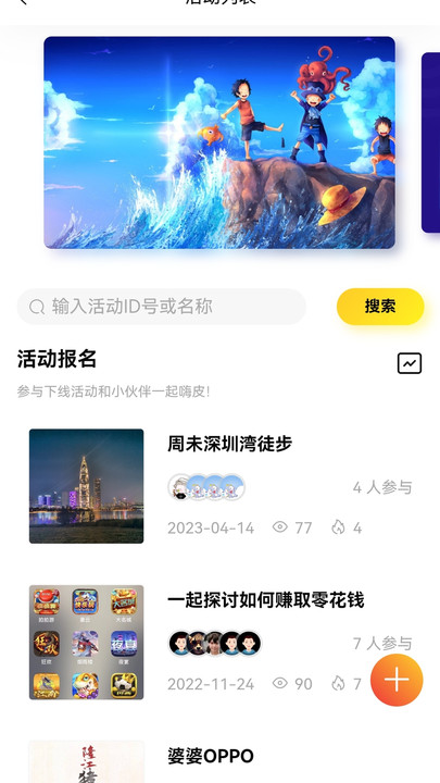 呦伴交友软件免费下载 v4.0.3