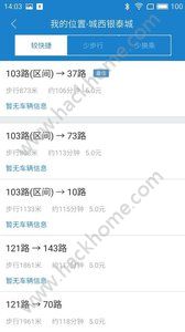 杭州公交官网app v3.5.3