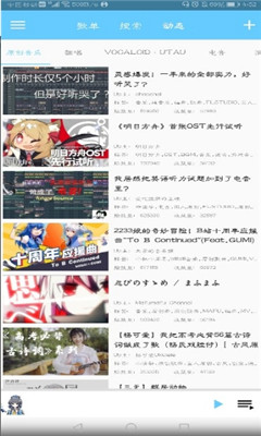 BiliMusic哔哩哔哩音乐播放器app最新版下载 v1.0