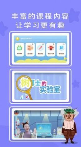 树博士天赋课app最新版 v1.0.1