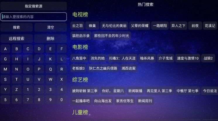 黄金tvbox影视软件下载图片1