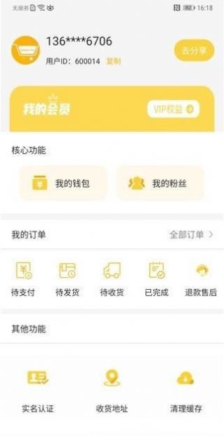 金派团购app手机版下载 v1.0.0