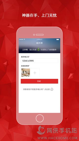 喵师傅核销软件下载最新版app v4.1.5