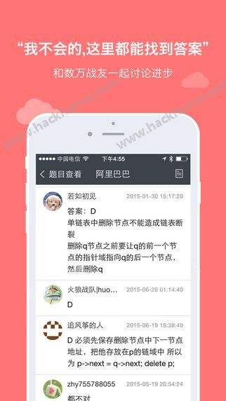 牛客网官网app下载安装 v3.27.22