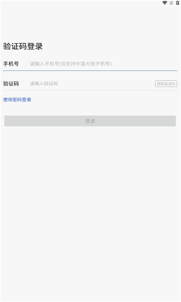 我的im通讯app官方版 v0.9.9