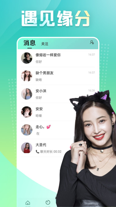 心跳交友app v1.0