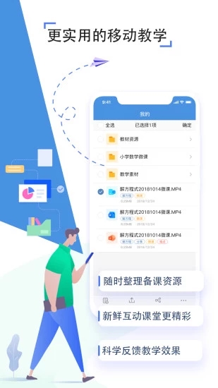 豫教通app扫一扫客户端下载图片1