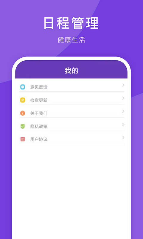 万年历大全app软件下载 v1.0.1