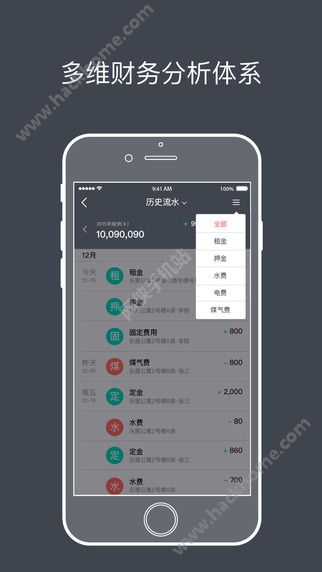 寓小二APP官网下载 v10.0.0