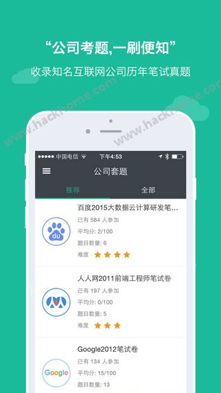 牛客网官网app下载安装 v3.27.22