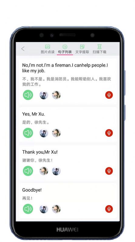 拍照点读英语app手机版 v1.0.1.220227