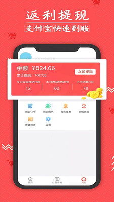 灰猪特价APP最新版 v2.3.3