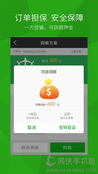 司机宝企业版官方下载手机app v6.610