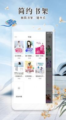 极品小说app手机版下载 v1.1.3