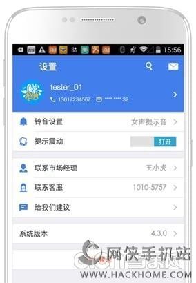 饿了么商家版下载5.2.3版 v10.9.1