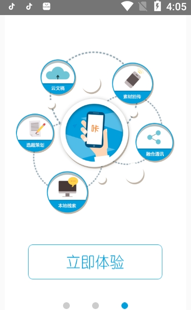 长庆融媒app官方手机版下载 v1.0