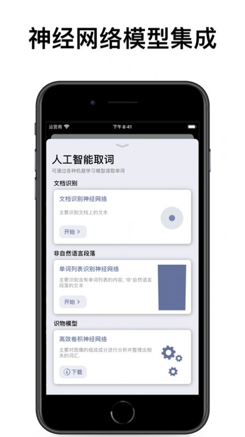 墨典单词app学习官方版图片1