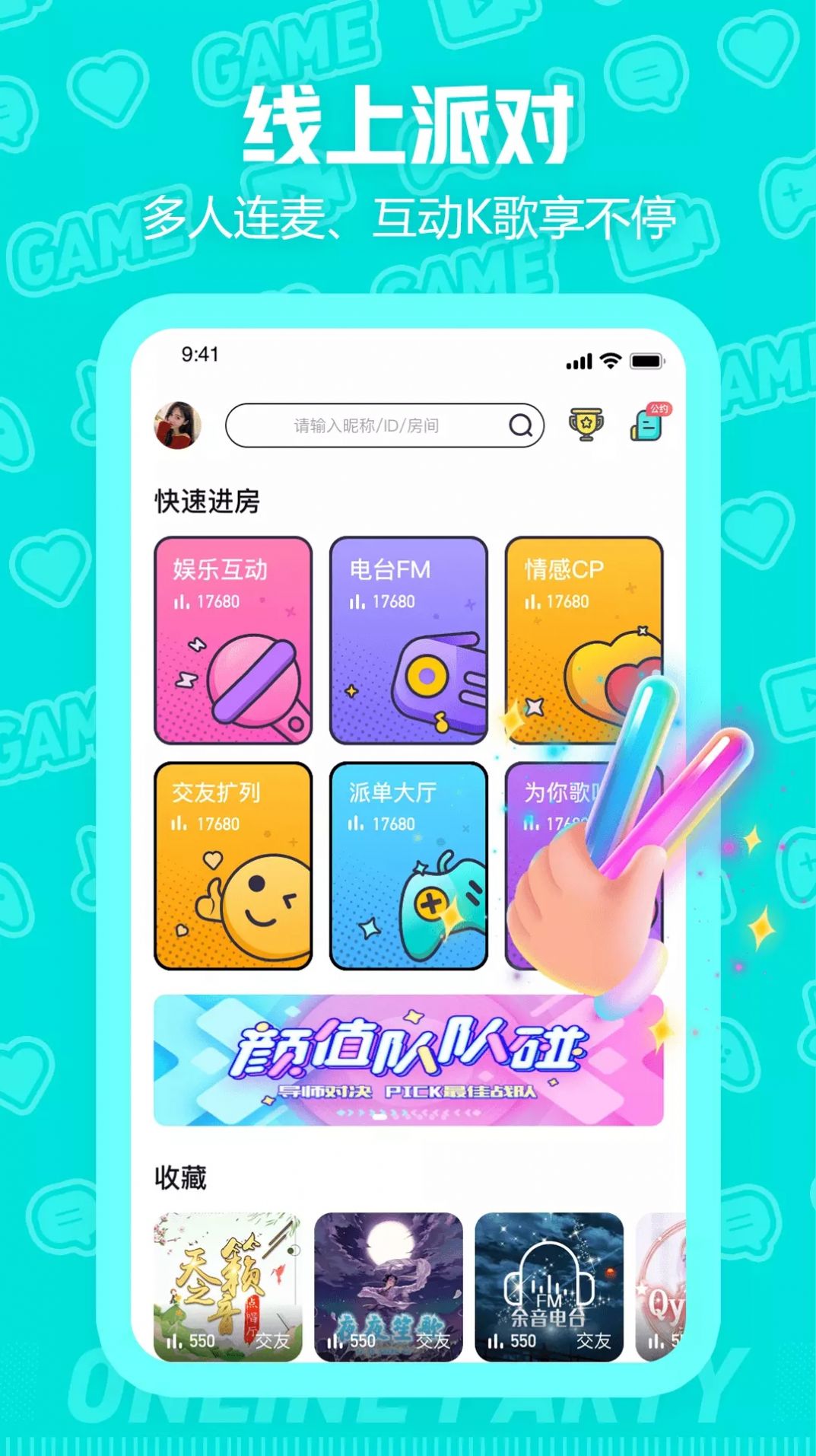 西西语音app软件最新版本 v1.5.0