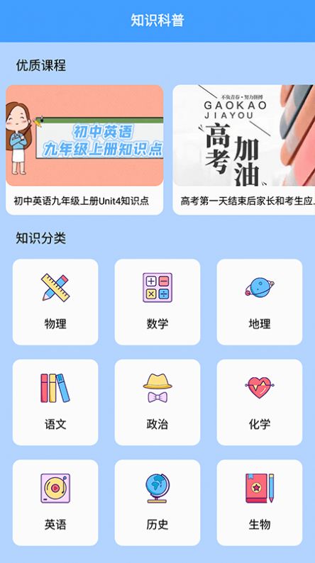 答题状元秀官方手机版下载 v1.1